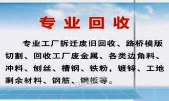 广东废铁回收与供应 如何通过图片栏目高效匹配求购与出售需求？