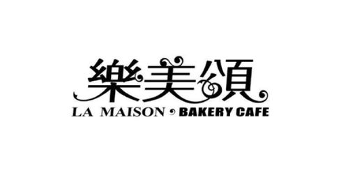 乐美颂 La Maison Bakery Cafe 第30类商标注册信息查询与状态分析
