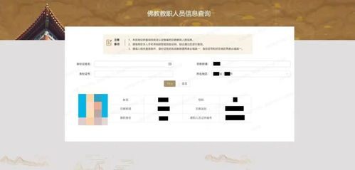 信息咨询在宗教与现代社会的桥梁作用