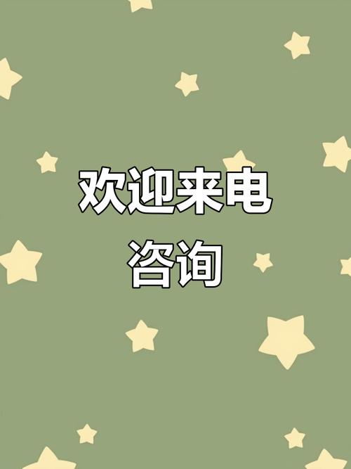 老板们,快来电话咨询!13482900176等你来挑战
